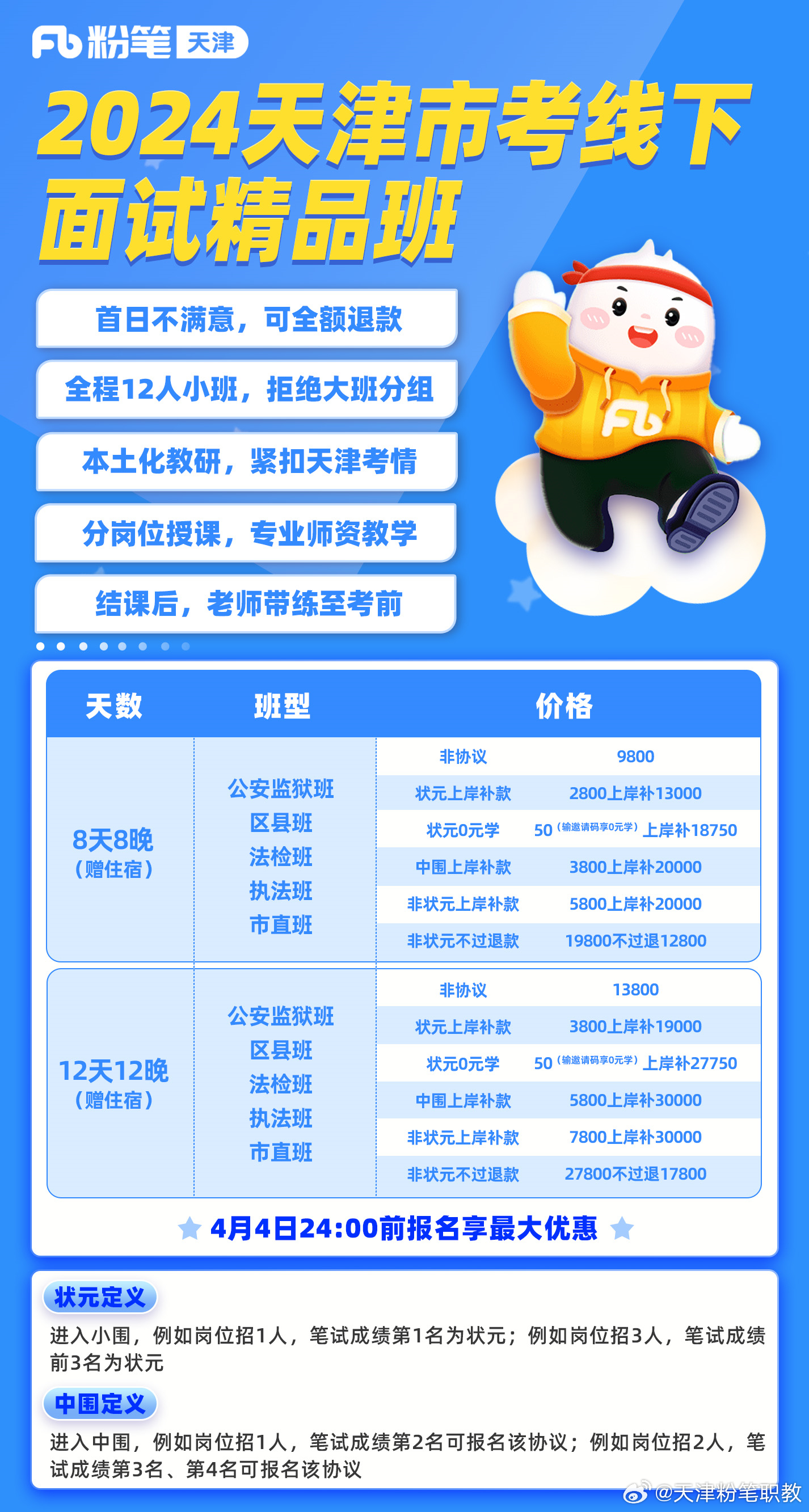 天津招考资讯网—助力考生顺利迈向未来天津招考资讯网成绩查询