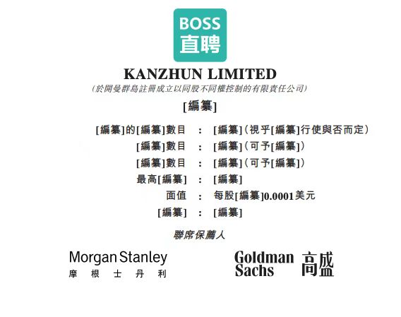 Boss直聘招聘简章，开启您的职业新篇章boss直聘招聘简章pdf