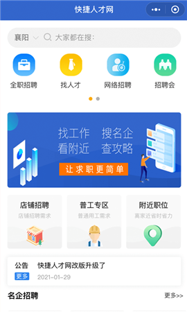 张家港人才招聘网官网—打造高效便捷的求职与招贤平台张家港人才招聘网官网首页