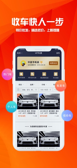 瓜子二手车app下载官网—轻松购车，从这里开始买车预约留电话