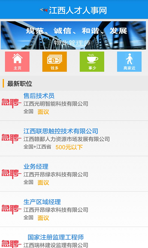 江西人才网官网入口登录—开启求职与招聘的智慧之门新篇章！江西人才网招聘官网
