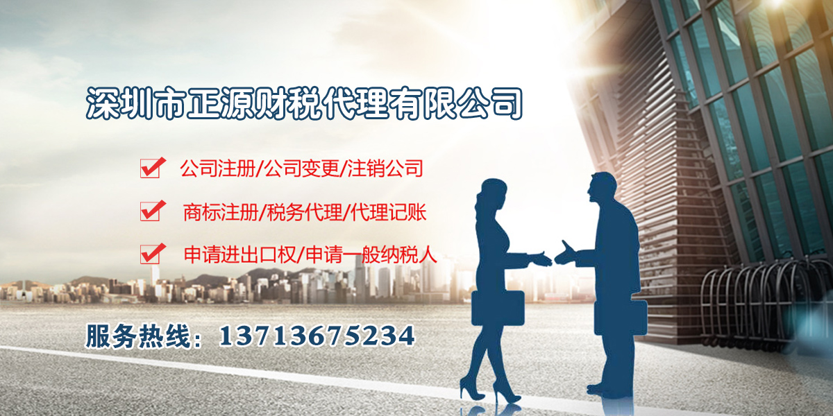深圳代办营业执照的正规公司