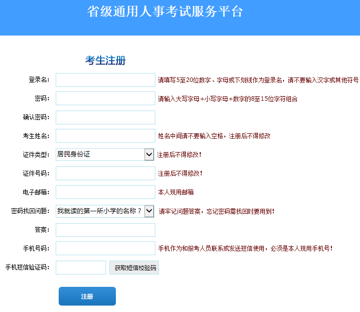 考编制报名流程详解，从准备到报名的全攻略指南！你的成功，从此开始。编制怎么考需要什么条件