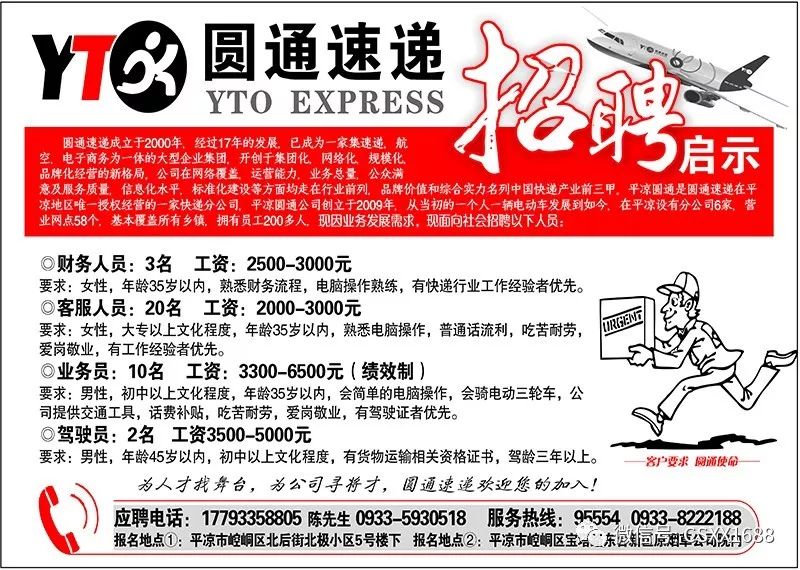 无锡国企招聘20XX年社会公开招录公告无锡国企公开招聘