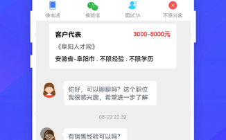 阜阳人才招聘网官网—助力企业与人才的桥梁阜阳人才网招聘信息_阜阳全职招聘