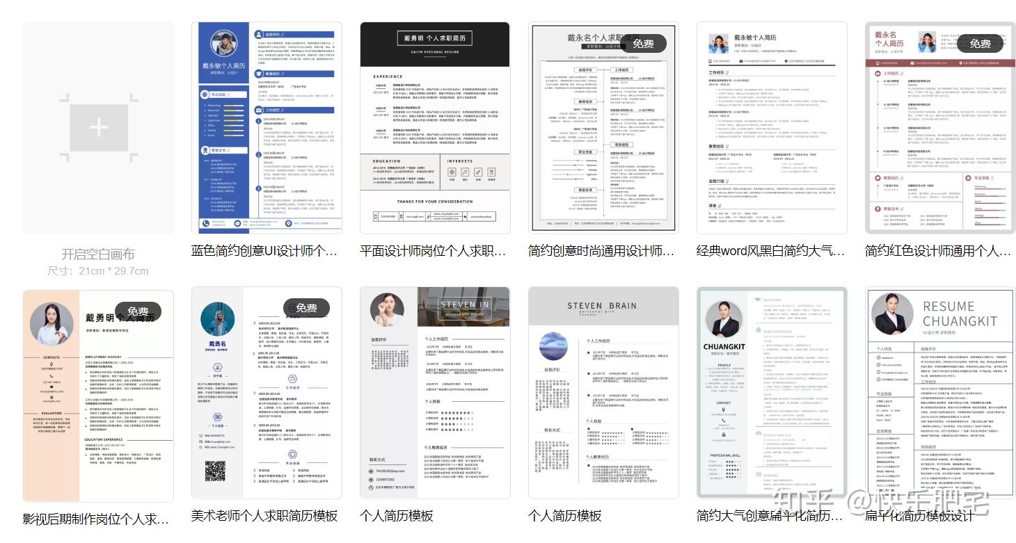 求职个人简历模板下载的重要性与使用指南求职的个人简历模板