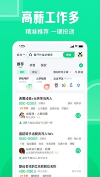 找工作哪个平台最真实安全