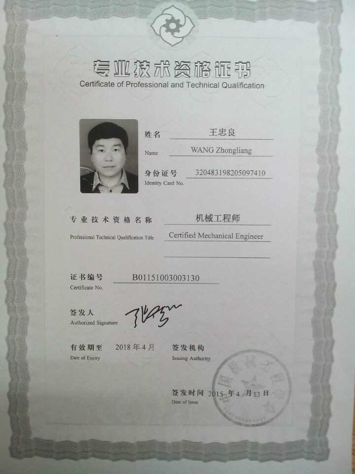 机械工程师证书—专业能力的象征与职业发展的阶梯机械工程师证书含金量