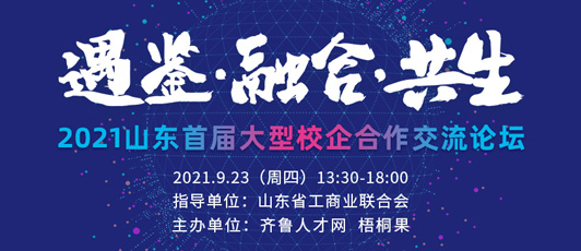 山东济南最新招聘信息今天