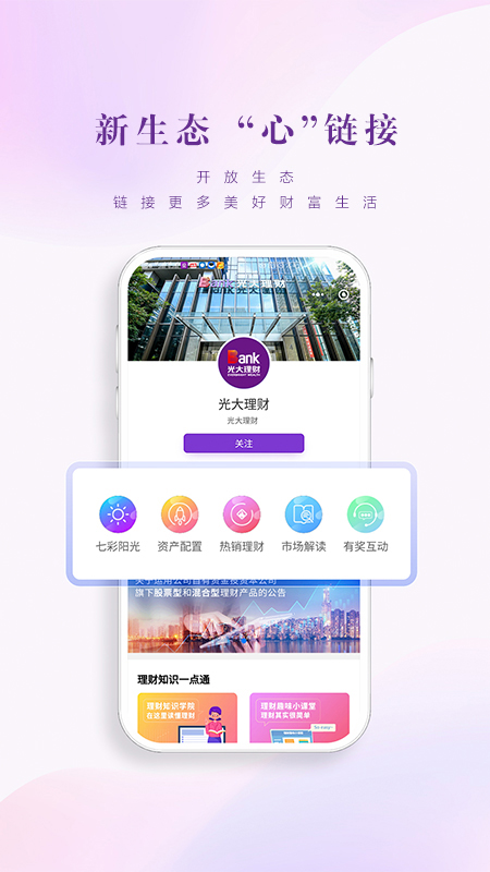 光大银行APP下载指南光大银行app下载手机银行