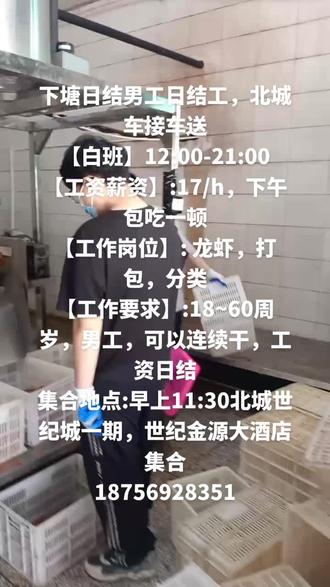 龙口黄城临时工日结的打工生活龙口黄城临时工日结工资
