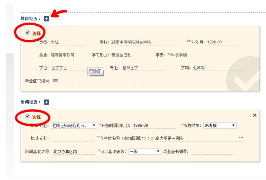 国家医考中心考试网—医学人才选拔与培养的重要平台国家医考中心考试网准考证打印