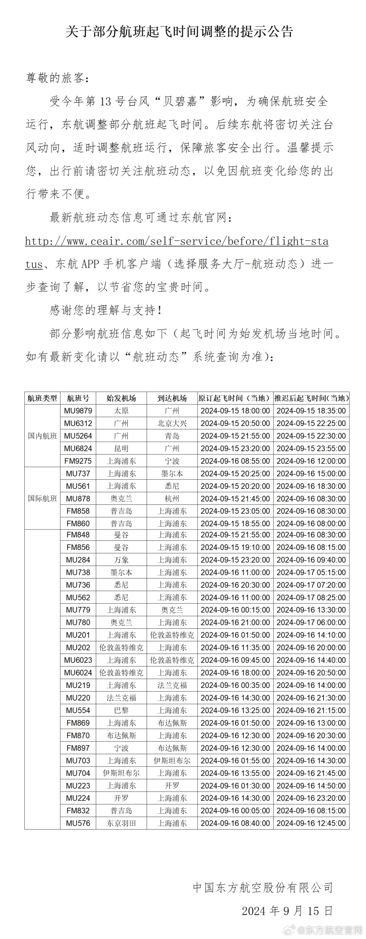 查航班实时动态查询，便捷、高效与准确的新时代航空信息获取方式探索与实践分析报告怎样查航班实时动态查询