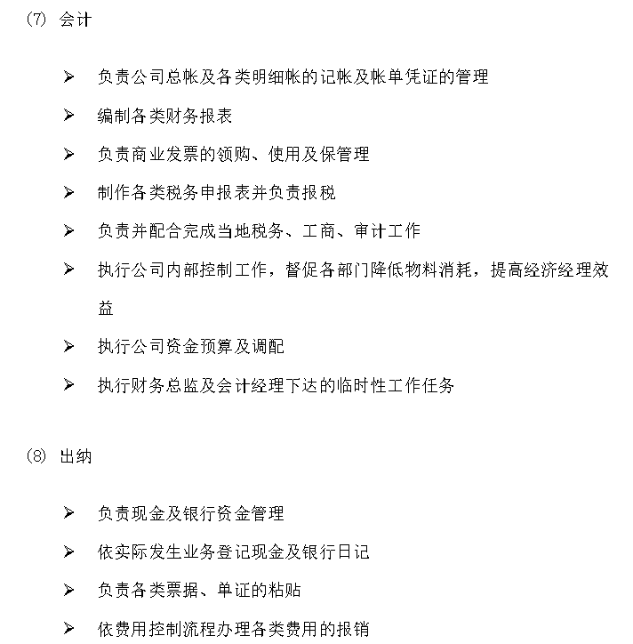 出纳岗位职责详解出纳岗位职责怎么写