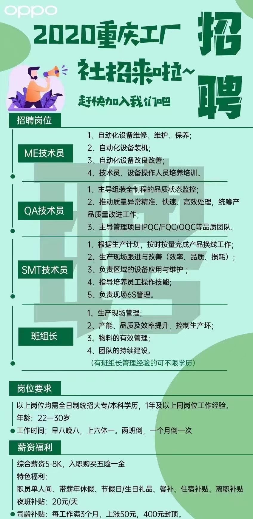 渝北区人才招聘信息网，求职者的新选择渝北区人才招聘信息网最新招聘