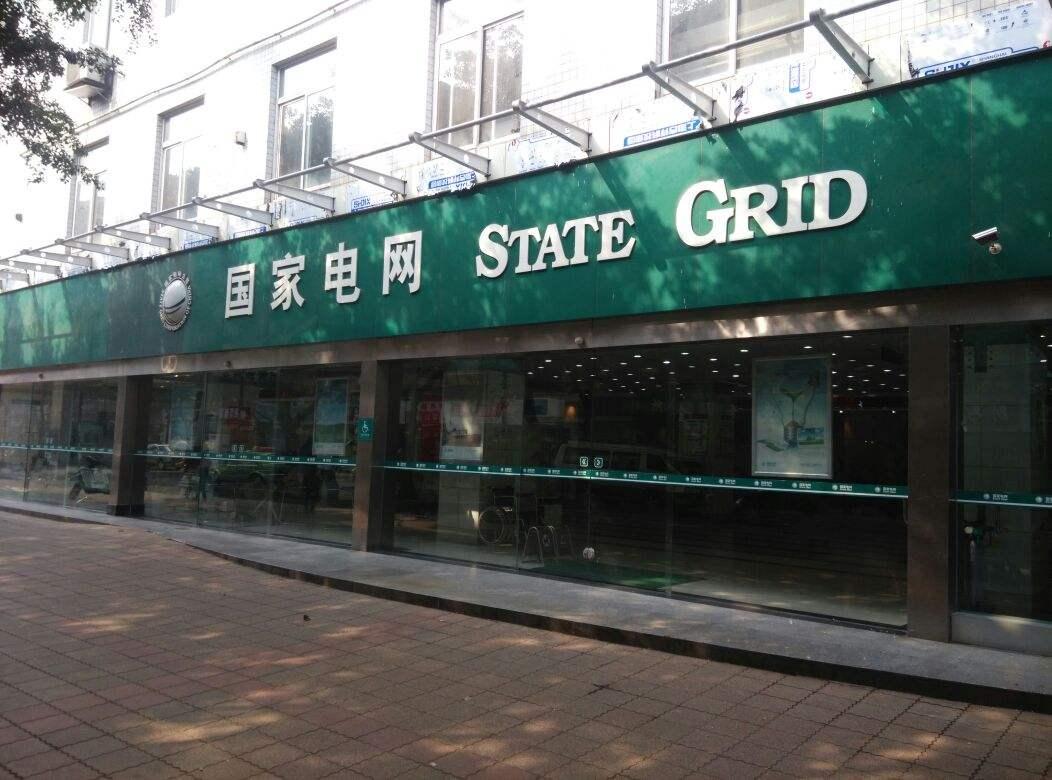 电力公司招聘岗位概览电力公司招聘岗位及待遇