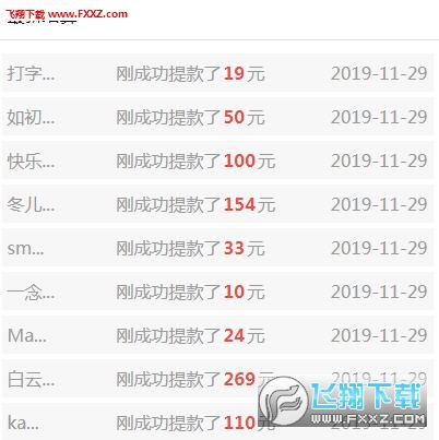 录字员免费兼职平台app