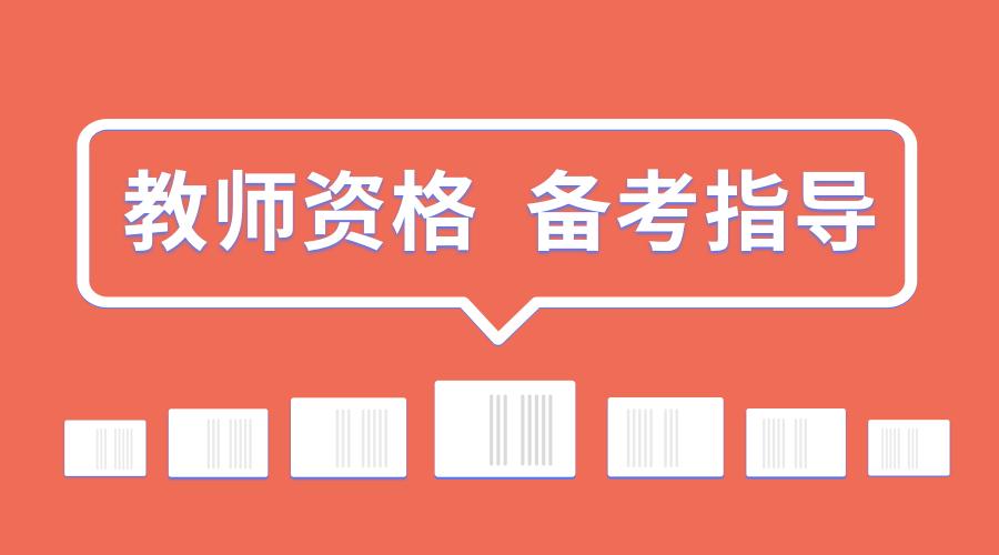 教师资格考试官网，备考指南与考试攻略山西教师资格考试官网