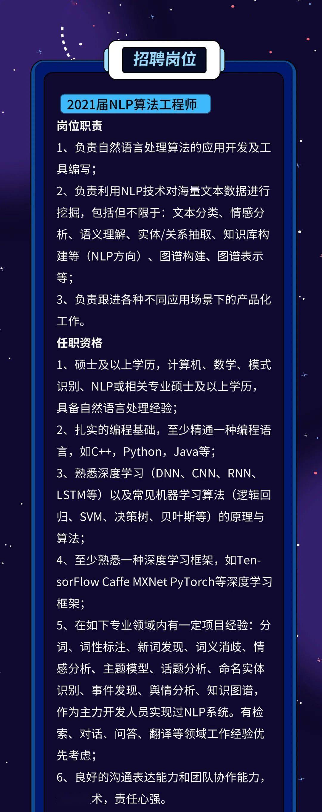 20XX年最新招聘启事2022年最新招聘文案范文