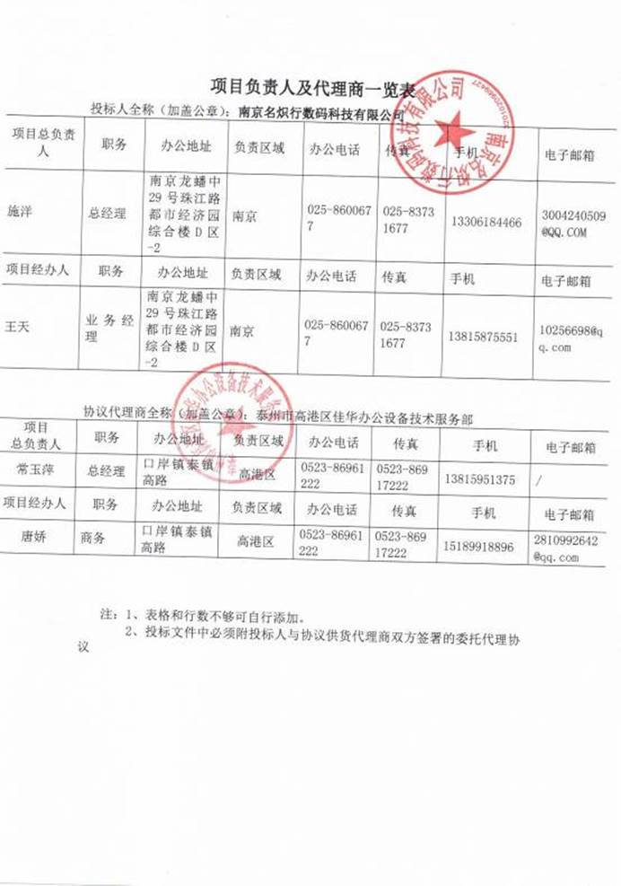 政府招标采购网—公共资源交易的重要平台江苏政府招标采购网