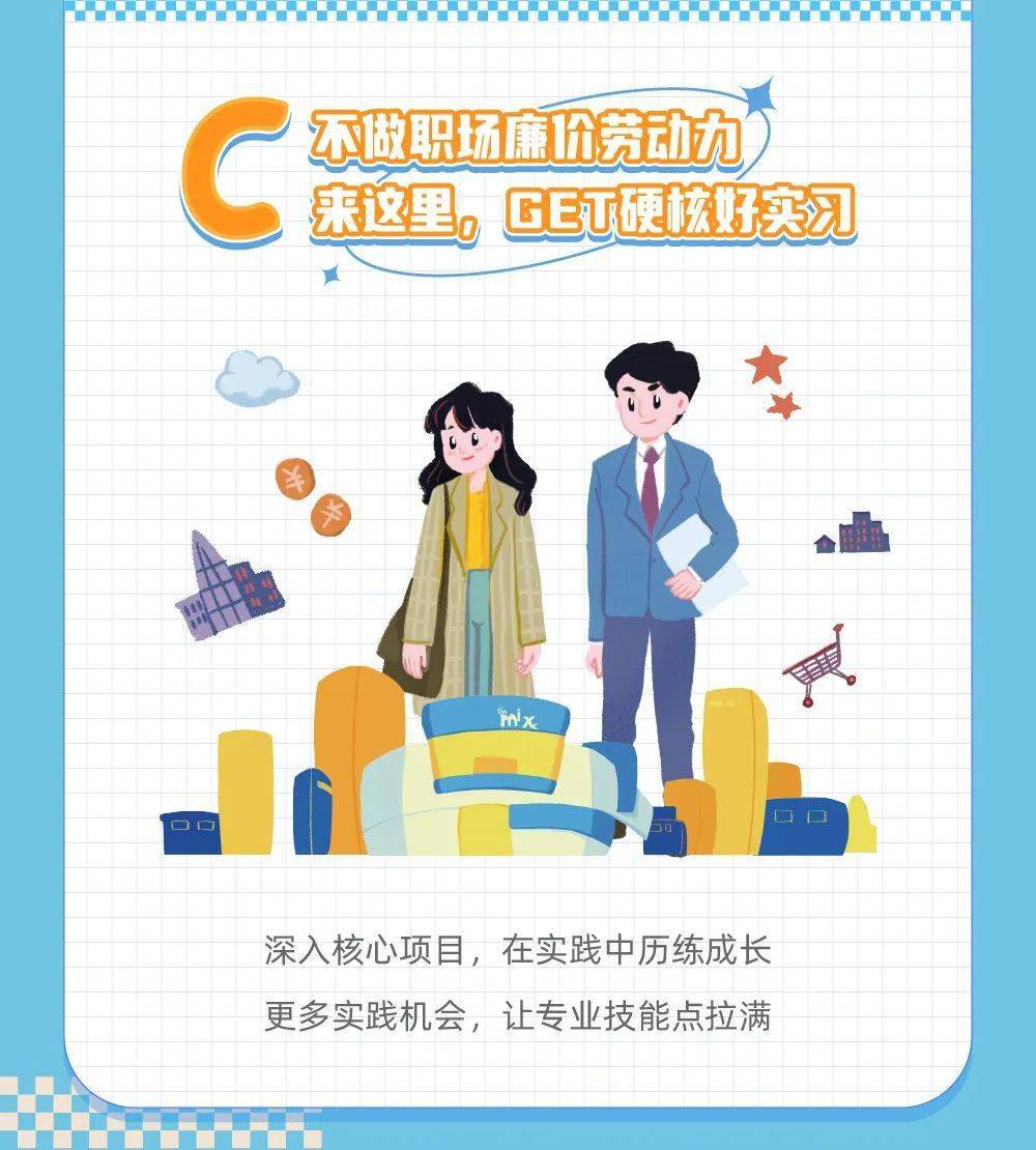 实习生招聘的机遇与挑战实习生招聘网