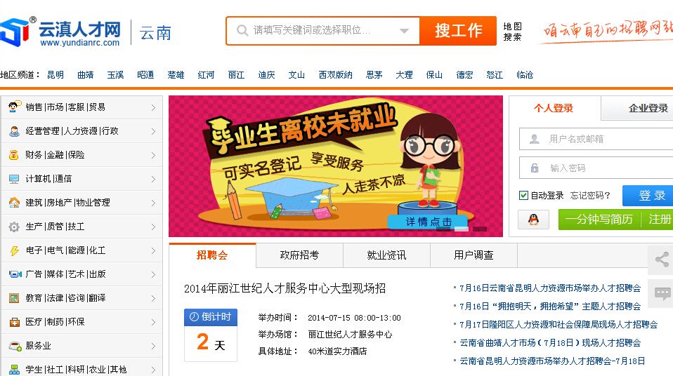万行教师人才网—打造教育行业招聘新平台万行教师人才网教师招聘网站是什么