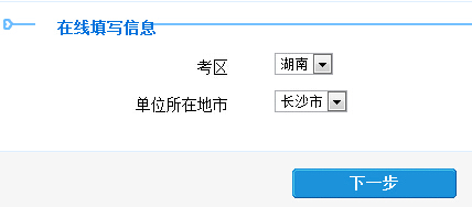 湖南卫生人才网报名入口官网网址