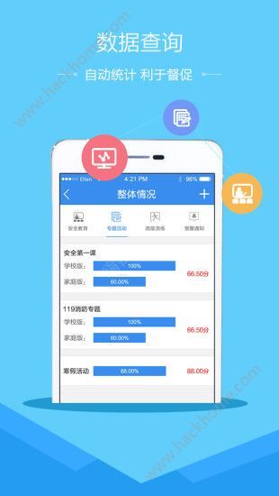 安全教育平台登录入口—守护孩子安全的起点安全教育平台登录入口 登录