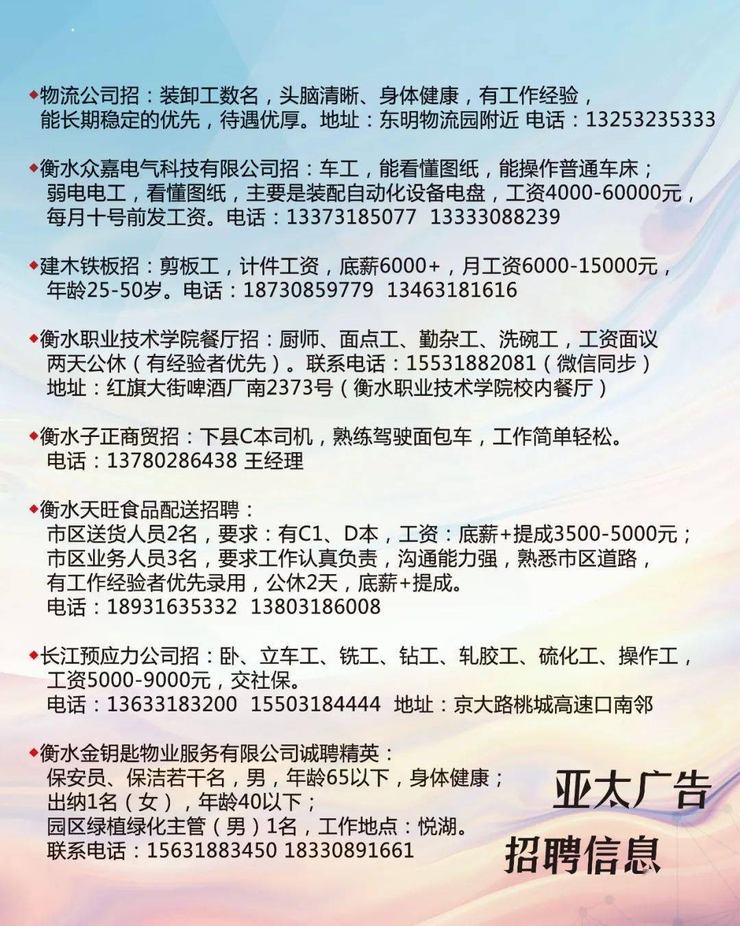河北招聘信息网，求职者的新选择河北招聘信息网站