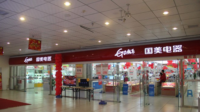 国美电器门店地址及电话一览，便捷购物，触手可得！苏宁电器离我最近的店