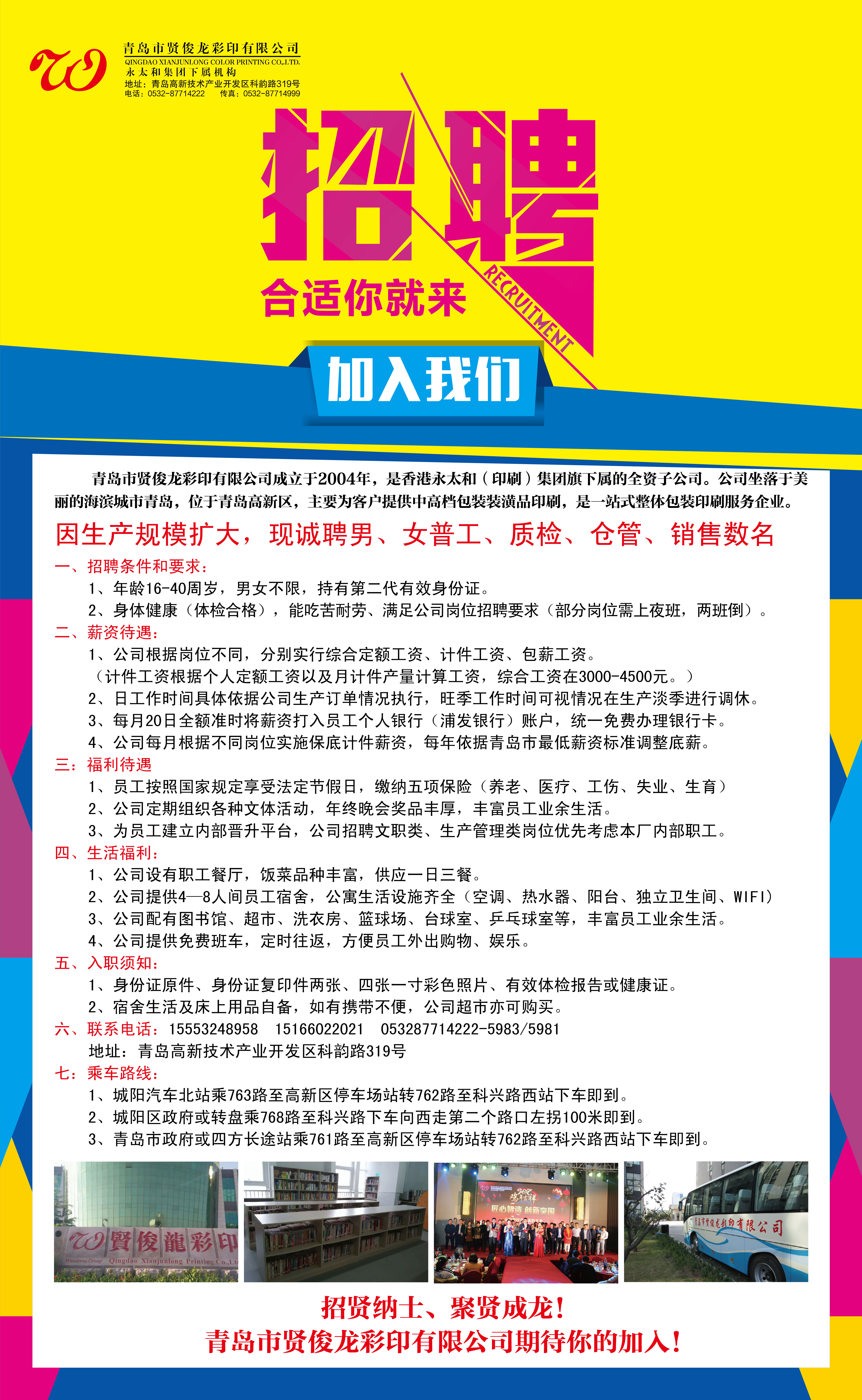 技术员招聘，企业发展的新动力注塑技术员招聘